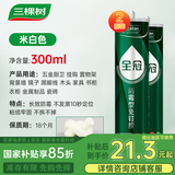 三棵树漆（SKSHU）免钉胶强力胶粘接墙面免打孔粘五金塑料挂钩木石材金属镜子胶粘剂 全冠防霉免钉胶【两支装】
