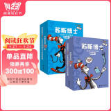 苏斯博士经典双语分级读基础级（套装共22册）附赠中英双语音频寒假阅读寒假课外书课外寒假自主阅读假期读物省钱卡
