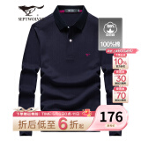 七匹狼长袖t恤男固色简约春季翻领纯棉polo保罗衫男装商务纯色打底衫 藏青-3.0升级纯棉固色 XL 175/92A(XL)