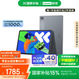 联想【国家补贴15%平板电脑】小新PadPro12.7 2025款 娱乐办公 超级互联天玑8300 2.9k 12+256GWIFI灰