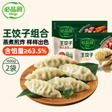 必品阁王饺子组合 玉米猪肉+韩式泡菜1680g 早餐速冻水饺 蒸煎饺