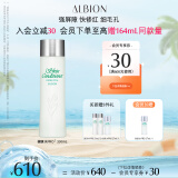 澳尔滨 爽肤精萃液330ml健康水爽肤水男女湿敷补水保湿舒缓细闭口