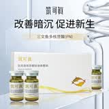 筑可眞医用透明质酸钠液体敷料 筑基水光针 三文鱼多核苷酸抗衰淡化色素