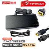 联想（LENOVO） 全新原装135W方口带针 充电器 20V 6.75A笔记本电源适配器 拯救者R720 Y7000充电器 Y7000/W541/小新700 拯救者15 P15电脑充电线联保