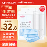 维德（WELLDAY） 一次性医用外科口罩200只灭菌级三层防雾霾花粉透气10只/袋*20