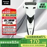 松下（Panasonic）【国家补贴】经典3系剃须刀电动往复式男士刮胡刀进口三刀头 520礼物送男友送老公WSL3D