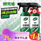 龟牌（Turtle Wax）硬壳盾洁碧汽车镀膜剂速效车漆纳米镀膜去污上光养护剂美容新能源 硬壳盾洁碧镀膜剂
