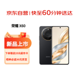 荣耀（HONOR）X60 12GB+256GB 典雅黑 十面抗摔防水耐磨 5800mAh大电池 一亿像素 AI影像【小时达】