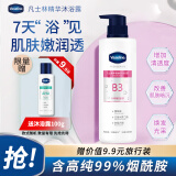 凡士林烟酰胺焕亮净肤沐浴露500ml 男士女士大瓶保湿沐浴香体皂液 