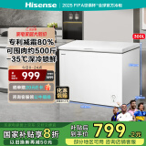 海信（Hisense）300升减霜大容量冰柜家用商用囤货冷柜 钢制内胆 冷藏冷冻转换 雪糕冰柜卧式冰箱BD/BC-300ZNUM