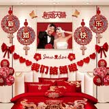 包贝勒婚房布置全套装男方结婚新房卧室装饰主卧床头背景墙拉花结婚用品 新婚快乐/婚房布置套装
