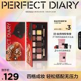 完美日记【限定加色】十二色眼影盘19金虎墨猫细腻持妆母亲节520礼物女