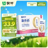 蒙牛新养道零乳糖脱脂牛奶250ml×12盒 0乳糖好吸收 0脂肪