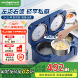 摩飞电器（Morphyrichards）【国家补贴】双胆电饭煲电饭锅 家用3-4人多功能2+2L双胆双控电压力锅煮饭微压低糖煲汤锅MR8501蓝