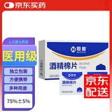 恒迪 酒精消毒棉片一次性医用手机屏幕眼镜清洁皮肤耳洞湿巾纸家用 2盒/100片/小尺寸】酒精棉片60mm×30mm