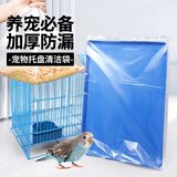 捕渔达人 宠物托盘清洁袋50x40cm兔笼狗笼垃圾袋鹦鹉鸟笼粪便一次性塑料袋