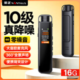 金正【冠军推荐】16G专业降噪录音笔随身背夹便携录音神器超远距录音机一键录音R33