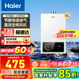 海尔（Haier）智家出品Leader系列燃气热水器天然气家用恒温即热水气变频风机ECO节能热水器LVS 13L 【UTSPRO】 主推款