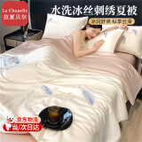 拉夏贝尔（La Chapelle）冰丝夏凉被双人空调被夏季四件套可机洗夏天单人薄被芯200x230cm 羽梦-奶昔白+浅豆沙【冰丝面料】 单夏被-200x230cm【亲肤可裸睡】