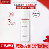 欧莱雅（LOREAL）爽肤水复颜柔肤水保湿补水抗皱紧致护肤品淡化细纹滋养肌肤化妆水 复颜视黄醇柔肤水65ml
