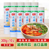 春丝兰州拉面特色面条绿色食品健康美味方便速食营养挂面300g*10包