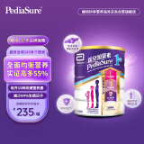 雅培港版小安素 儿童成长奶粉含DHA 保儿加营素1+  850g 效期26年3月
