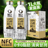 轻上天然100%白桦树汁NFC植物健康饮料1L*2瓶