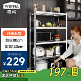 稳纳 厨房置物架落地  大尺寸不锈钢微波炉架储物架货架架子 Z4814