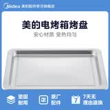 美的电烤炉烤箱小烤盘烤架子T3-L3268 黑色烤箱烤盘原厂配件 烤箱烤盘T3-L326B 黑色