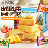 徐福记包馅酥880g礼盒凤梨草莓蓝莓酥点心早餐儿童休闲零食送礼独立包装