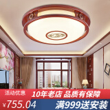 古韵唐风 新中式吸顶灯灯具套餐新款实木led卧室灯中国风家用客厅灯饰 圆80*12cm-64瓦（红木色） 三色变光