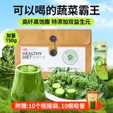 燕之坊羽衣甘蓝粉150g青汁果蔬菜汁高膳食纤维健身低脂早餐冲饮代餐10条