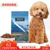 伯纳天纯狗粮 泰迪贵宾成犬幼犬通用犬粮1.5kg 泪痕管理全价犬粮 贵宾泰迪全阶段