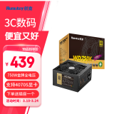 航嘉（Huntkey） WDK系列金牌电源 台式电脑电源 额定650W/750W/850W 游戏电脑主机电源（宽幅电压/PCIE5.0接口) 直出版WD750K-750W原生PCIE5.0接口 金牌