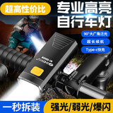 神鱼（SHENYU）自行车灯强光手电筒高亮LED可充电户外夜骑灯山地车灯防水长续航 爆亮999N待199天