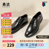 森达男鞋正装皮鞋商城同款系带黑色男士商务休闲增高鞋男1LN10CM8 黑色 42