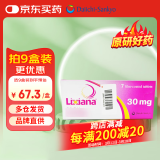 【原研进口】里先安 甲苯磺酸艾多沙班片 30mg*7片/盒