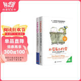 性教育套装：从尿布到约会：家长指南之养育性健康 （全2册） 央视推荐过的性教育宝典 父母必读 阅读狂欢节