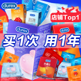 杜蕾斯（durex）避孕套 玻尿酸螺纹颗粒安全套套组合装34只 润滑男女专用成人用品 【店铺TOP1】超值量贩共34只