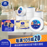 维达有芯大卷纸4层800克*6卷 大盘纸超韧加厚商用家用厕纸 整箱销售