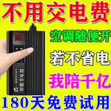2025新款节电器省电i王家用大功率智能电表空调商用省电节能王 至尊款