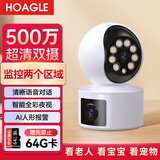 霍鹰【顺丰发货】摄像头家用监控无线wifi网络高清夜视超清全景云台360度无死角室内语音手机远程监控 WIFI版双镜头500万2云台【送64G内存卡】