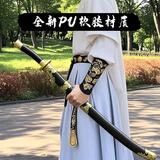 酷维漫儿童玩具刀剑汉剑古代剑 cosplay影视表演道具软胶宝剑模型未开刃 绣春刀黑色+鞘