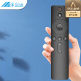 乐兰迪适用小米电视遥控器蓝牙语音版 通用小米网络电视盒子 3/4A/4C/4S增强版1/2/1s/2S/3S L6002