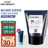 圣薇娜 晶刚啫喱膏水金刚啫喱男士头背头发造型清爽定型发胶啫喱膏 【升级便携装】80ml