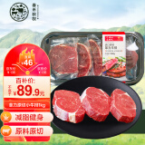 春禾秋牧 澳洲进口菲力原切小牛排10片/1kg 草饲冷冻生鲜牛肉