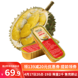 京鲜生泰国青尼王榴莲果肉80g*6盒小金条无核冷冻锁鲜水果源头直发包邮