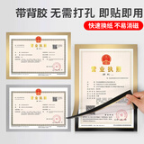 金隆兴磁性展示贴A4银色磁吸贴纸营业执照正本框副本保护套公示证件墙贴