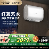 史密斯（A.O.SMITH）佳尼特银河电热水器双胆超薄速热一级效能金圭特护系统专利免清洗HT2M家用洗澡扁桶 60L 3000W 免清洗智能双胆