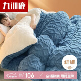 九洲鹿亲肤塔芙绒羊羔绒双拼纤维秋冬被子 6斤 150*200cm 宝蓝